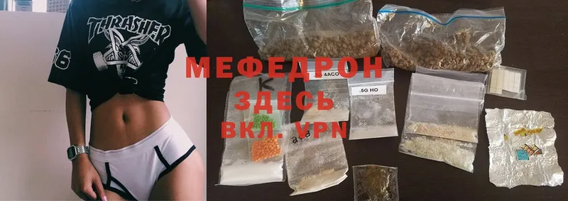 МЯУ-МЯУ mephedrone  где купить   KRAKEN сайт  Новоалтайск 